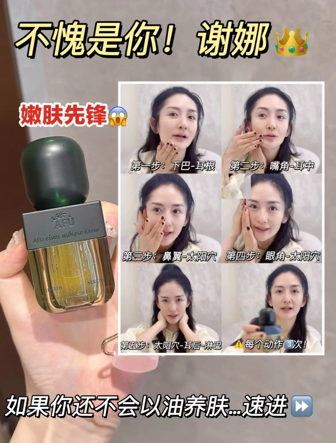 AFU Eleven Seeds Serum Oil Lux - Luxury Skincare Serum incelemesi ve fiyatı